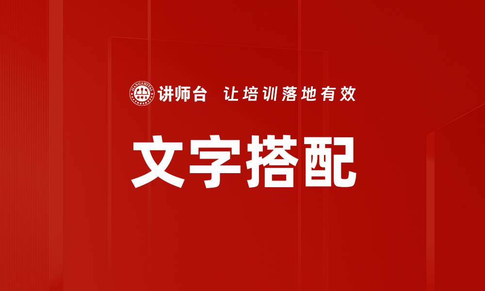 文章文字搭配的缩略图