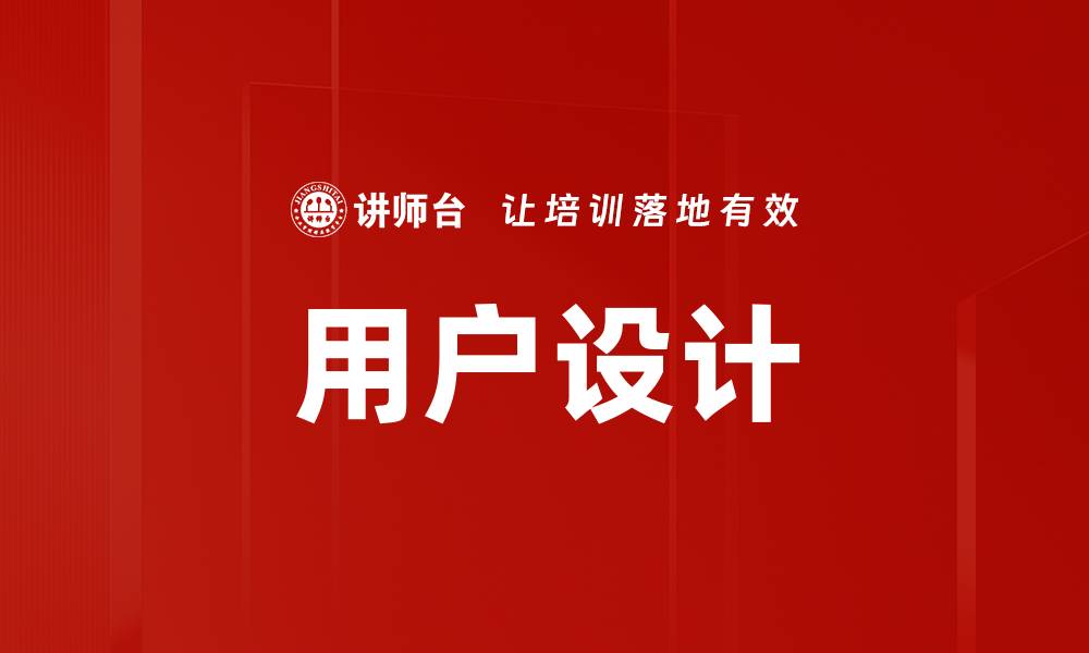 文章用户设计的缩略图