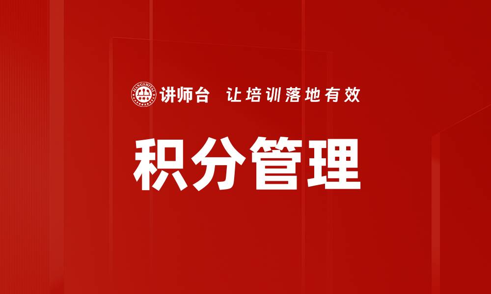 文章积分管理的缩略图