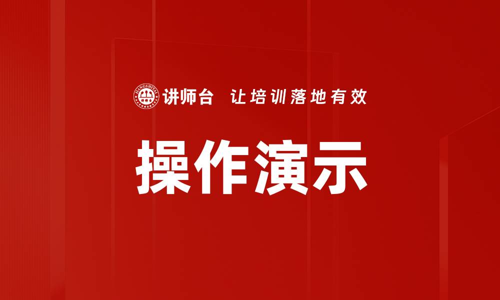 文章操作演示的缩略图