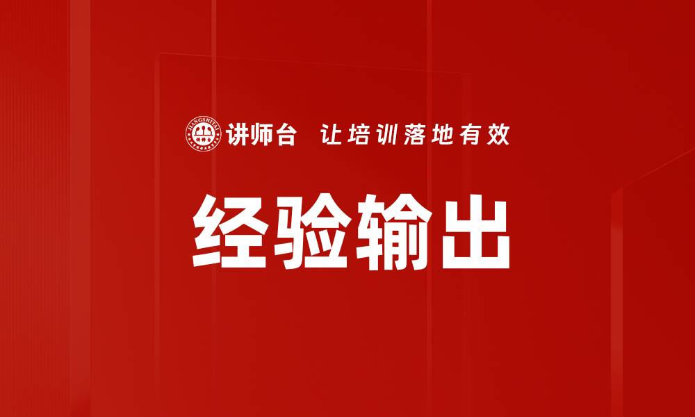 文章经验输出的缩略图
