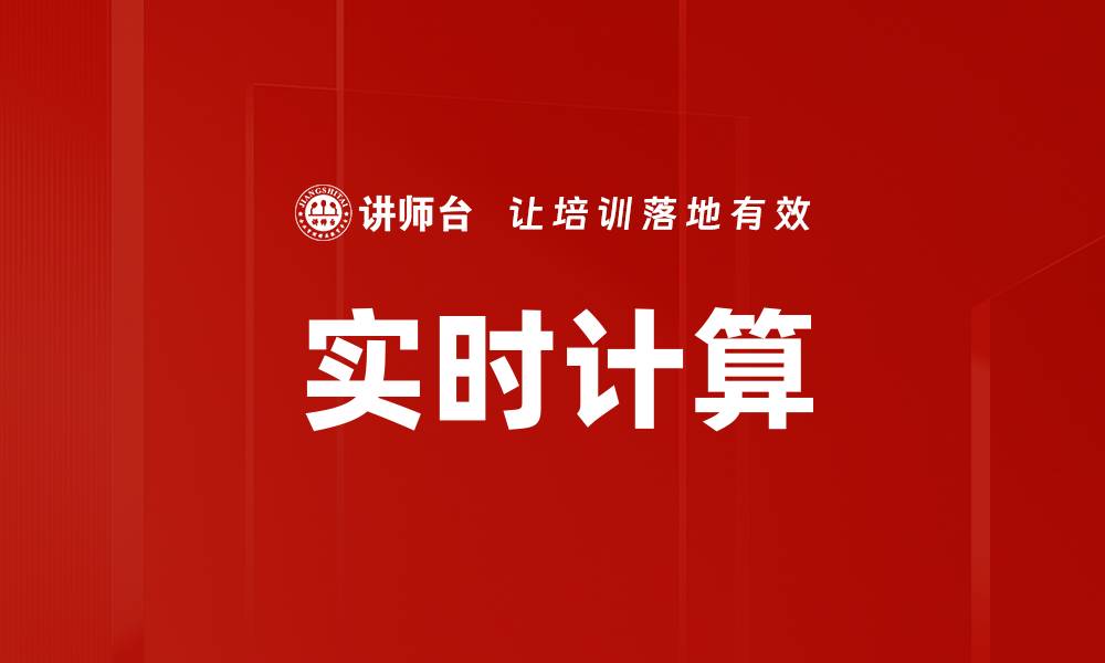 文章实时计算的缩略图