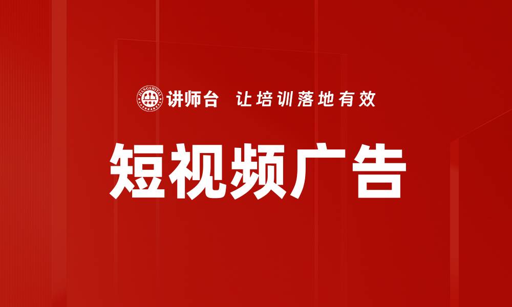 文章短视频广告的缩略图