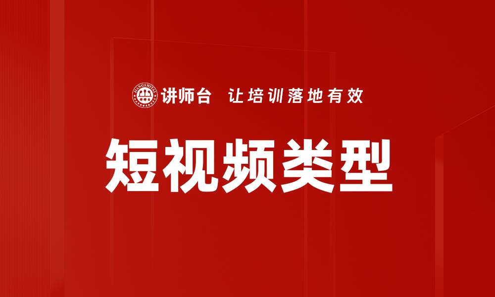 文章短视频类型的缩略图