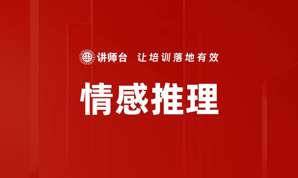 文章情感推理的缩略图