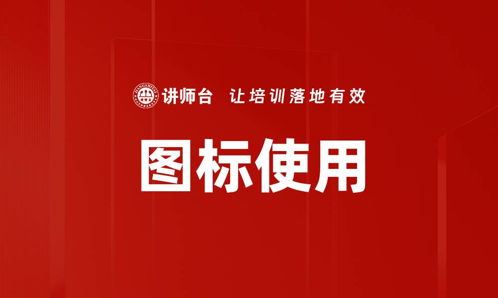 文章图标使用的缩略图