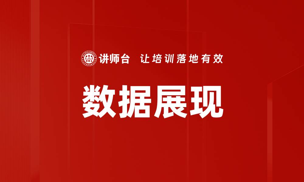 文章数据展现的缩略图