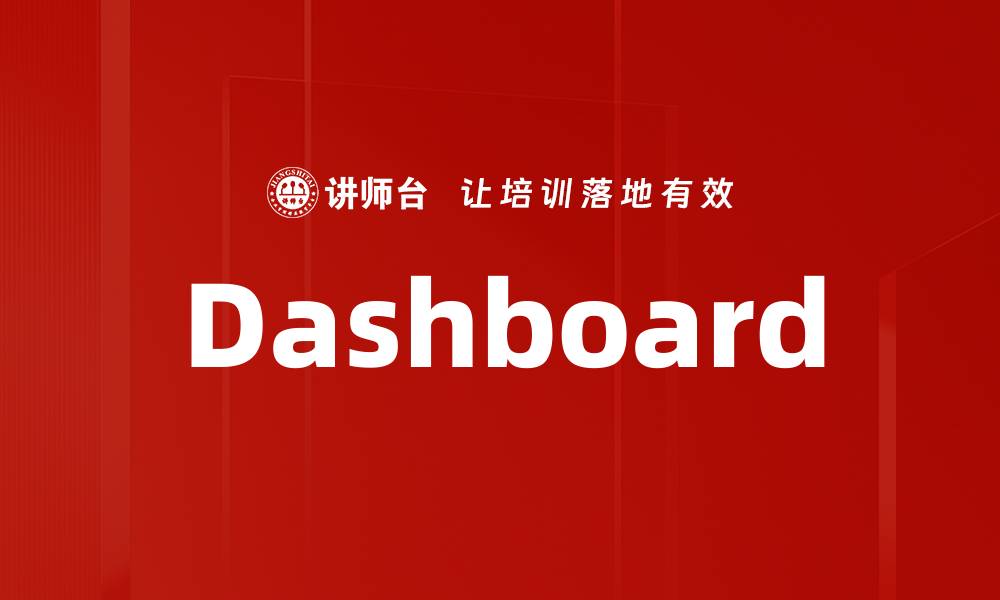 文章Dashboard的缩略图
