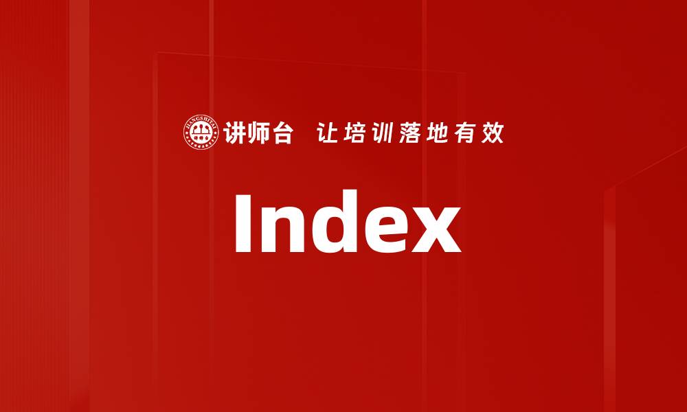 文章Index的缩略图