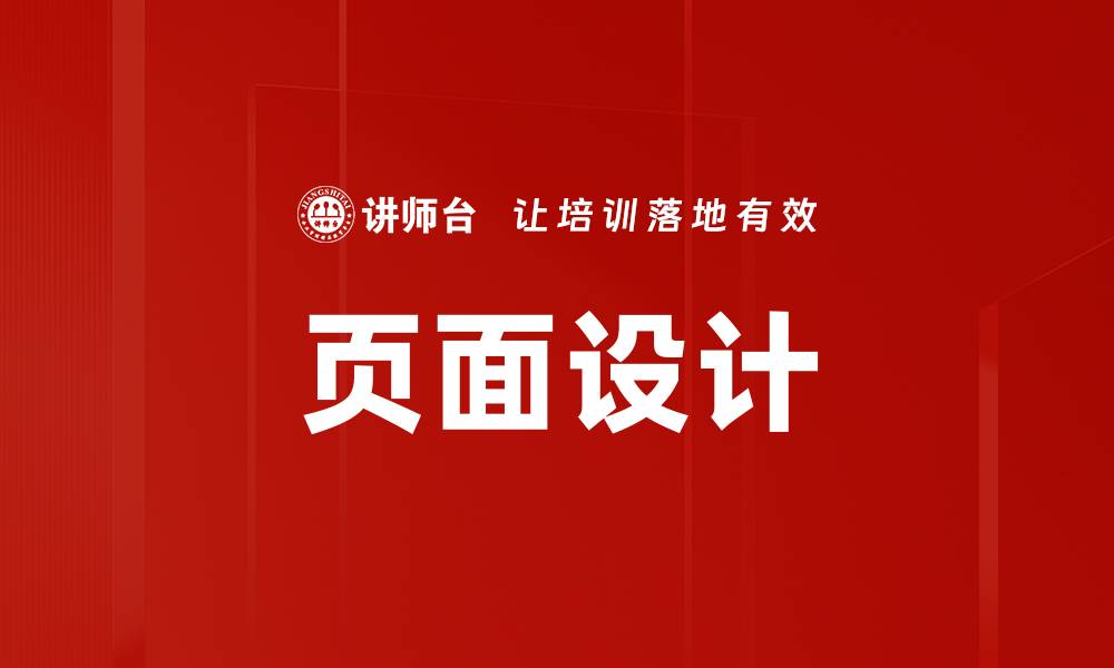 文章页面设计的缩略图
