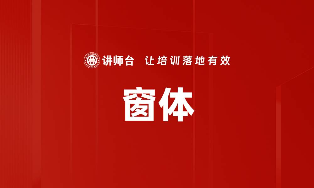 文章窗体的缩略图