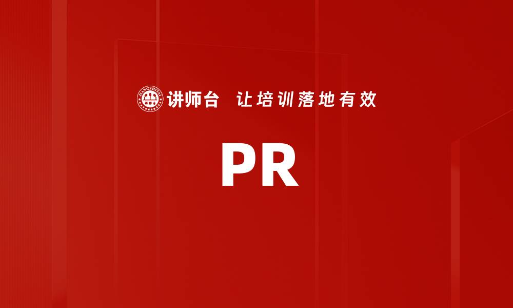 PR