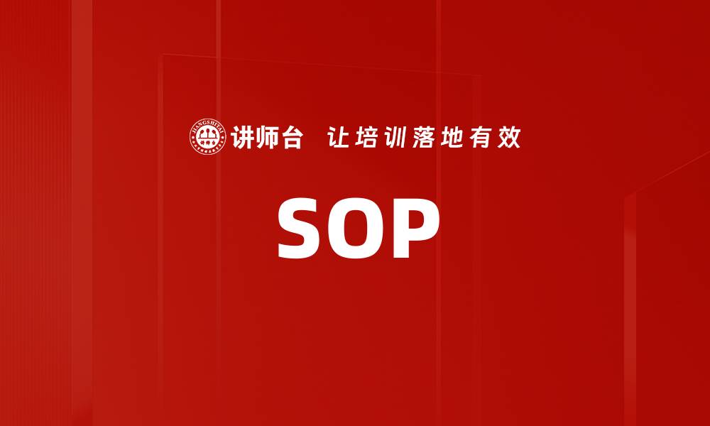 SOP