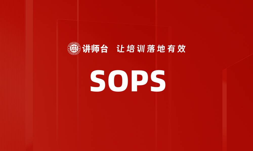SOPS