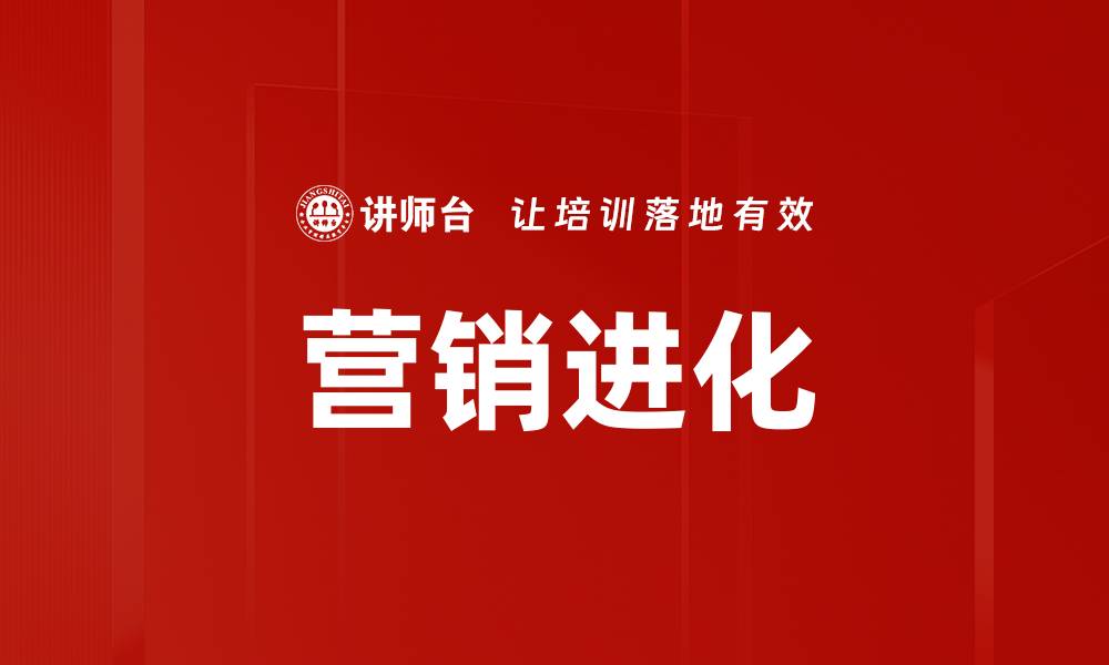 文章营销进化的缩略图