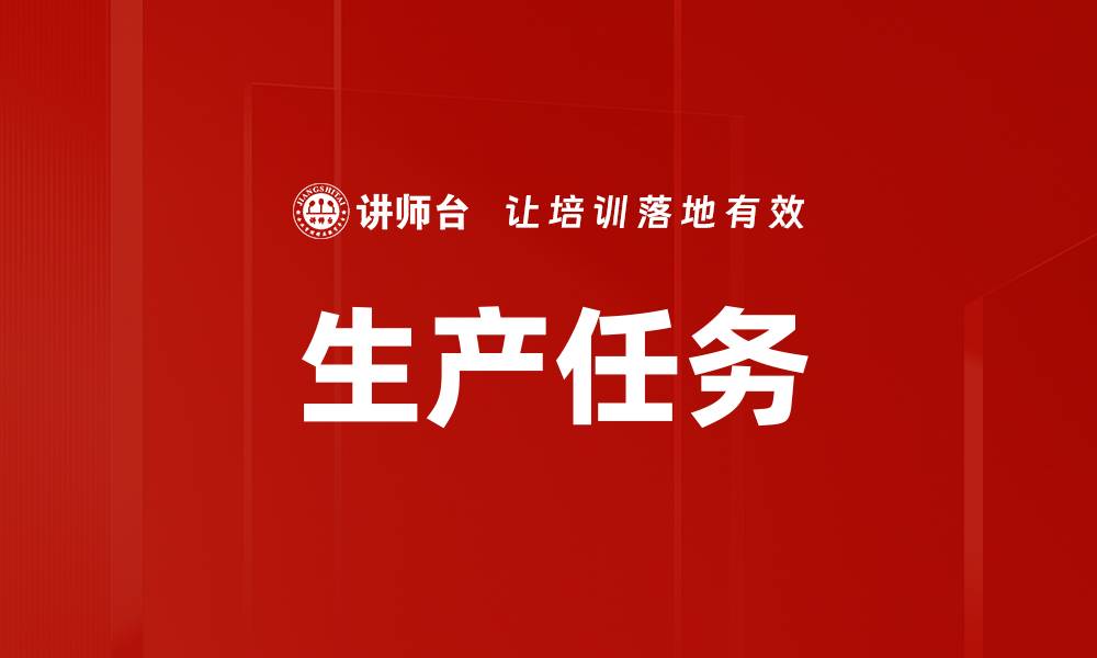 文章生产任务的缩略图