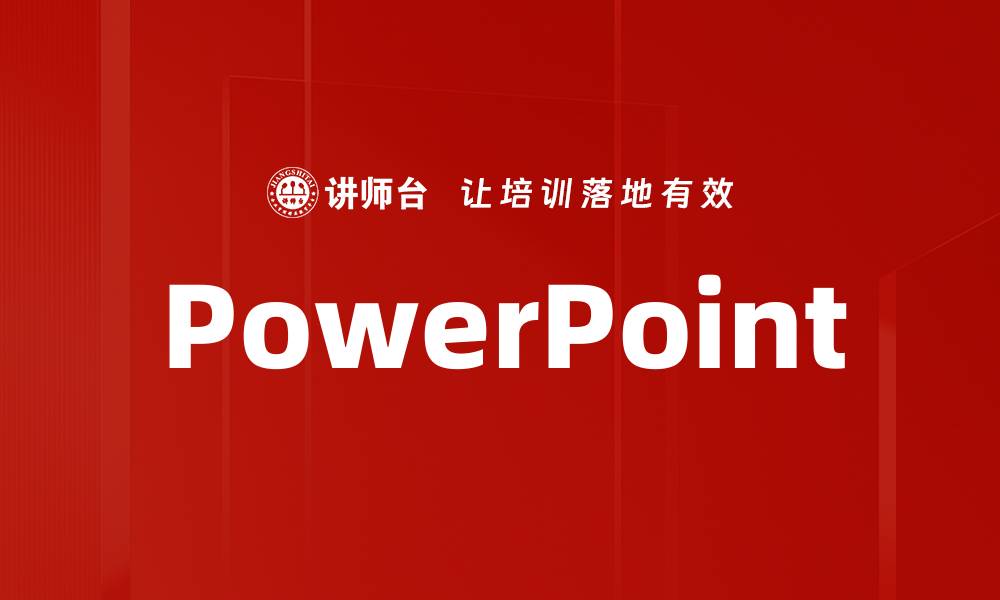 PowerPoint