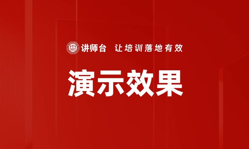 文章演示效果的缩略图