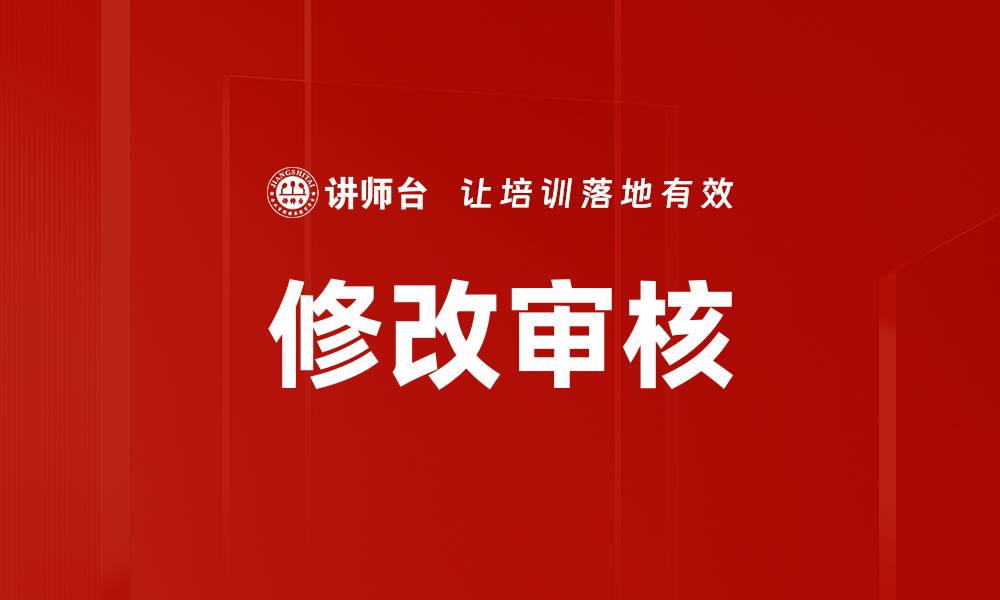 文章修改审核的缩略图