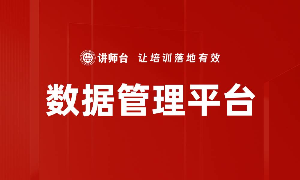 文章数据管理平台的缩略图