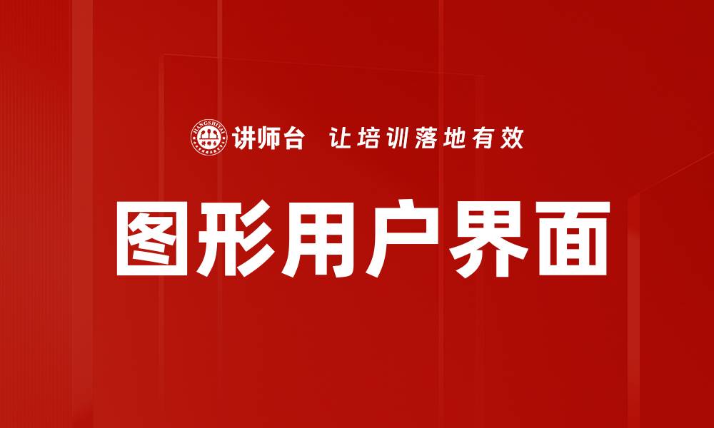 文章图形用户界面的缩略图
