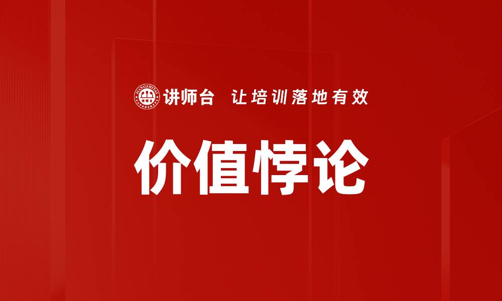文章价值悖论的缩略图