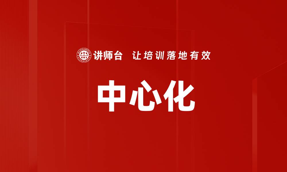 文章中心化的缩略图