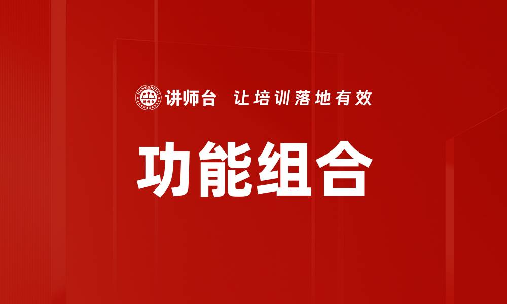 文章功能组合的缩略图