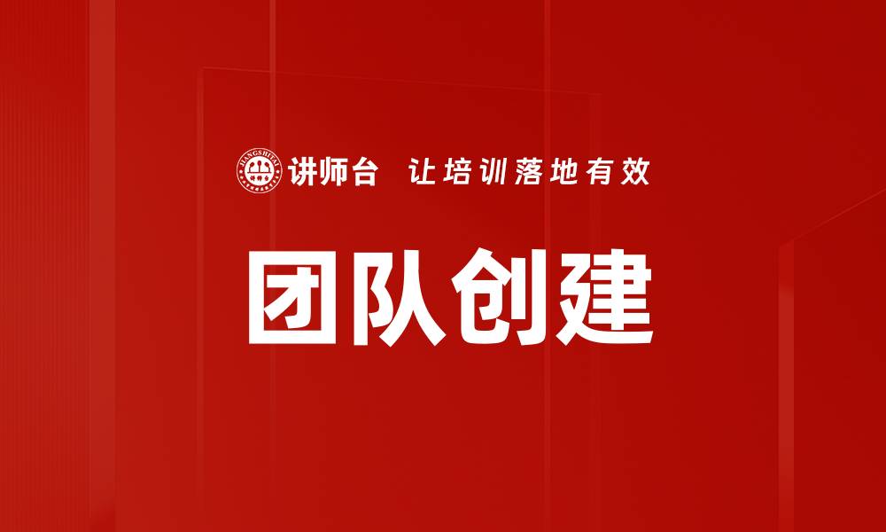 文章团队创建的缩略图