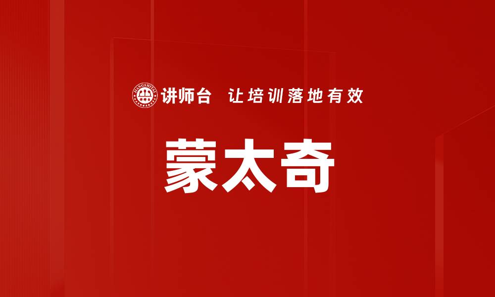 文章蒙太奇的缩略图