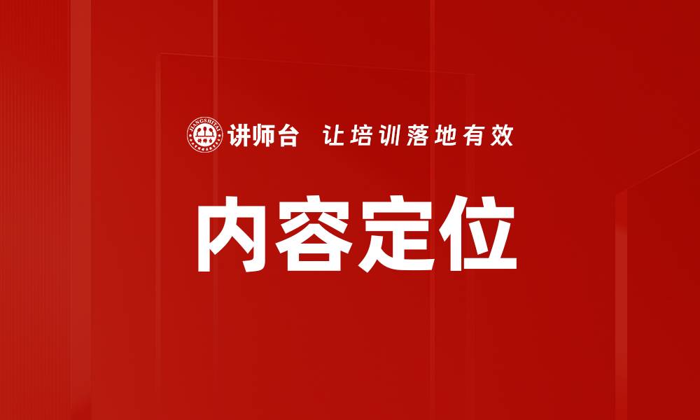 文章内容定位的缩略图