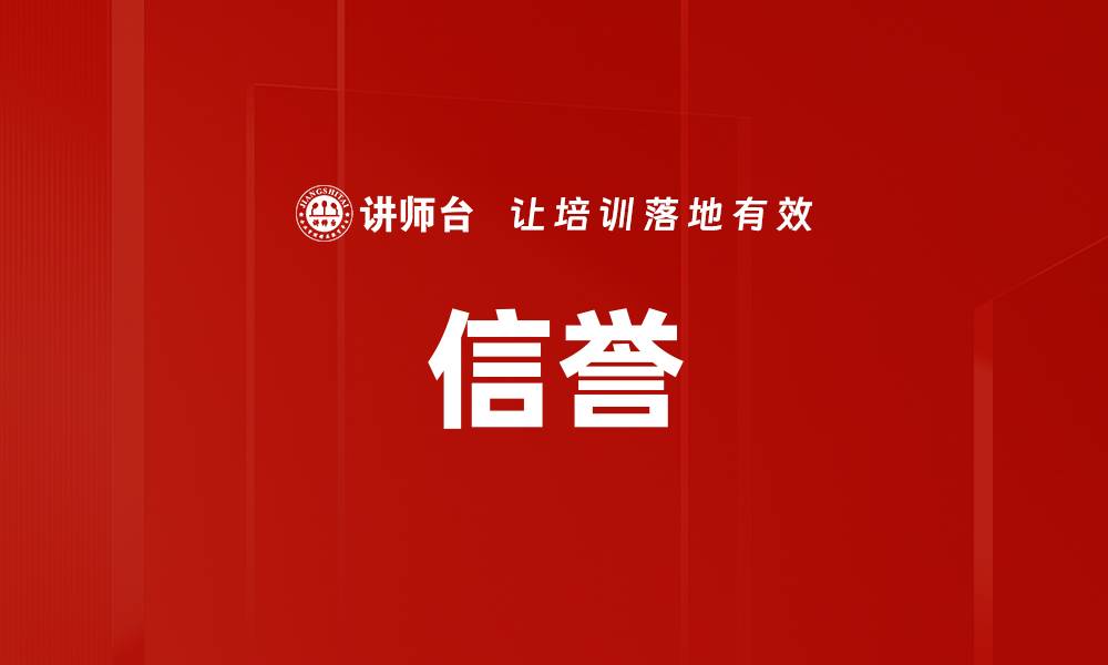 文章信誉的缩略图