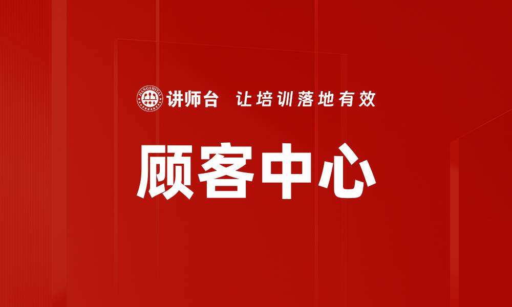 文章顾客中心的缩略图
