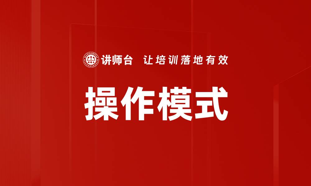 文章操作模式的缩略图