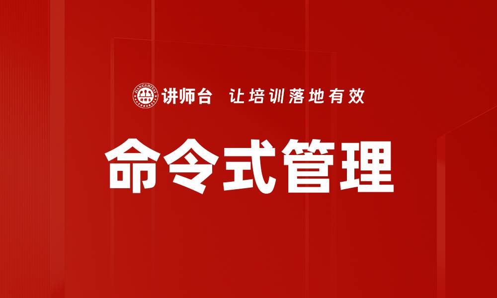 文章命令式管理的缩略图