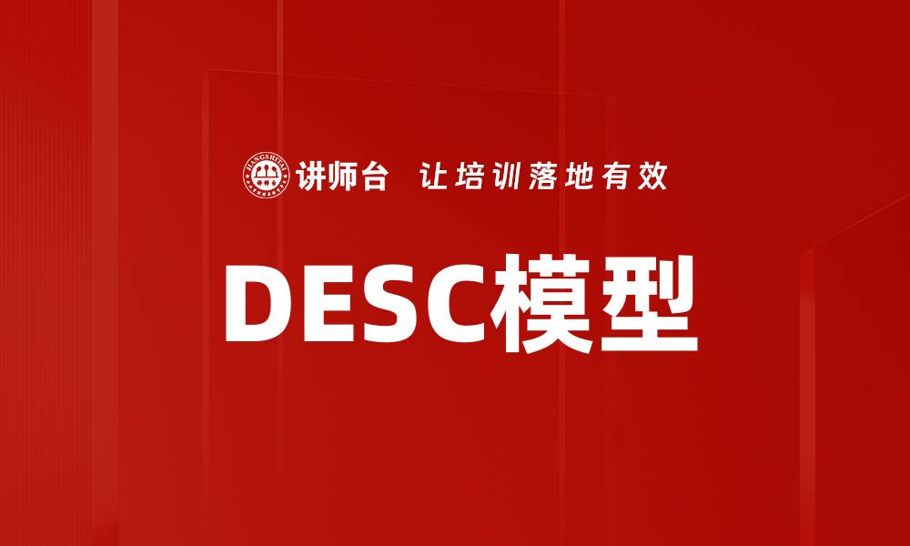 文章DESC模型的缩略图