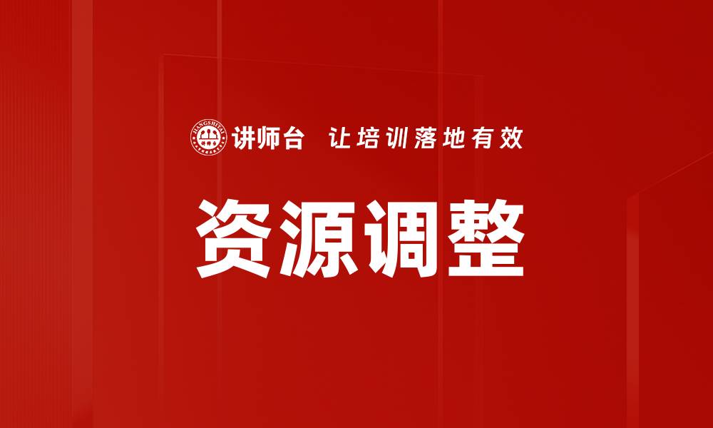 文章资源调整的缩略图