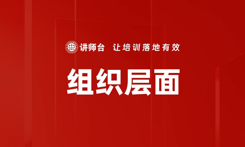 文章组织层面的缩略图
