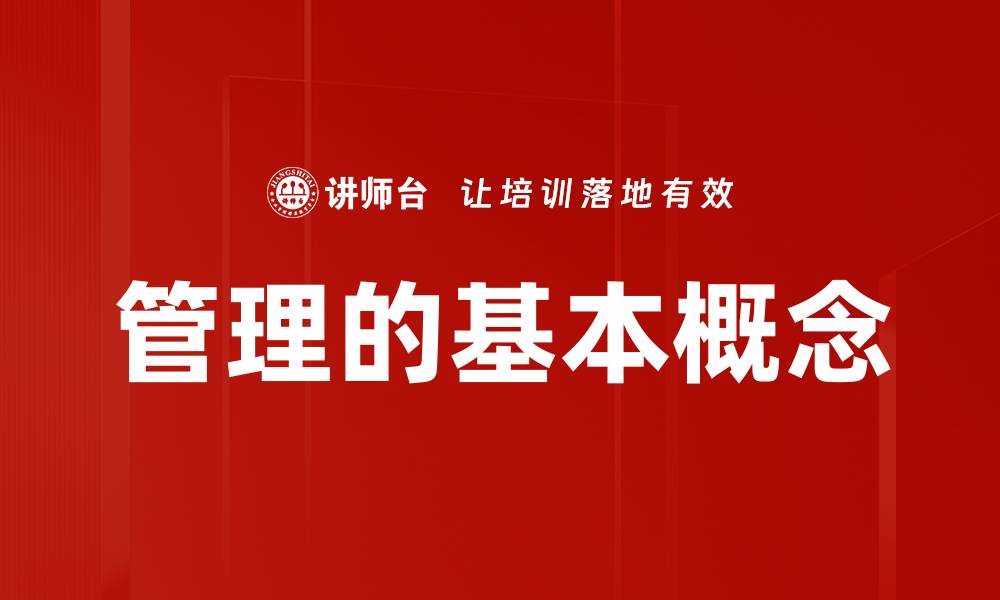 文章管理的基本概念的缩略图
