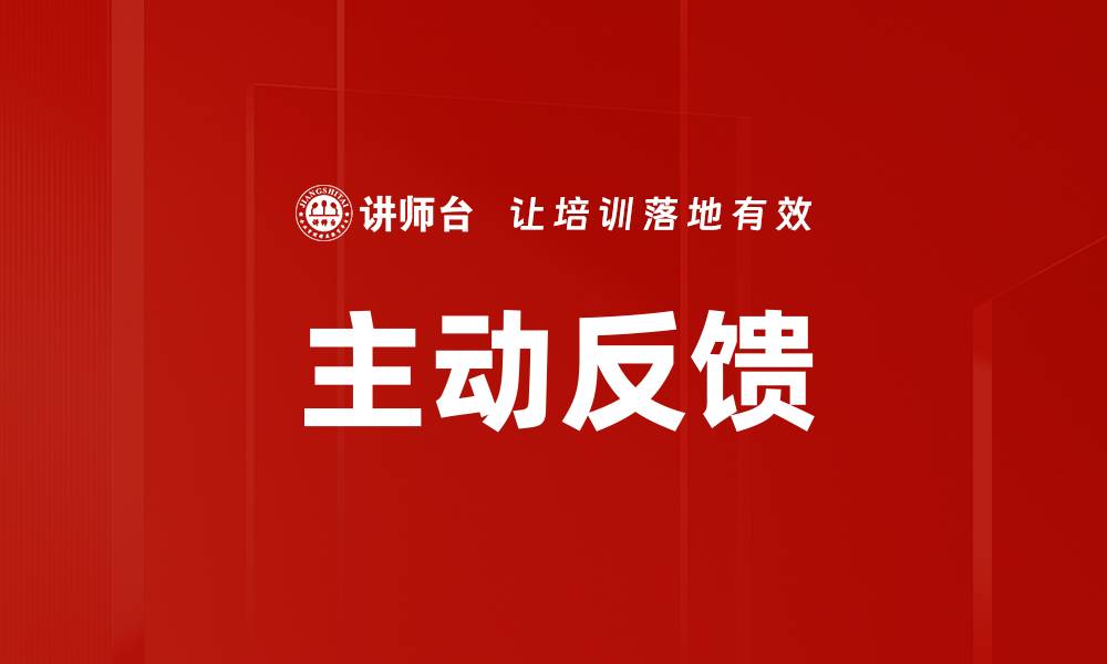 文章主动反馈的缩略图