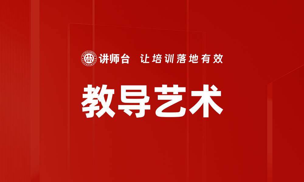 文章教导艺术的缩略图