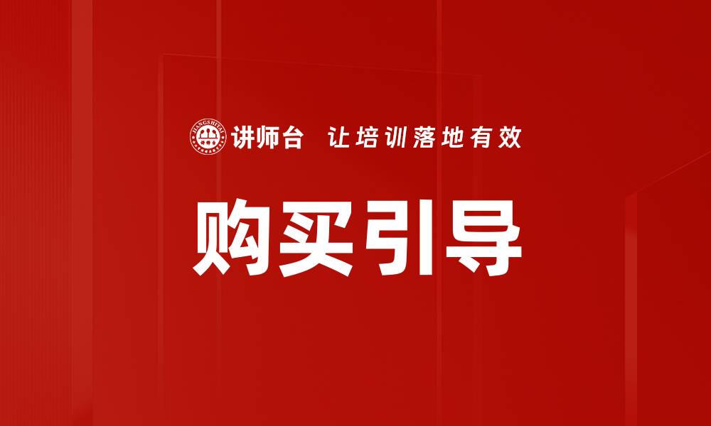 文章购买引导的缩略图