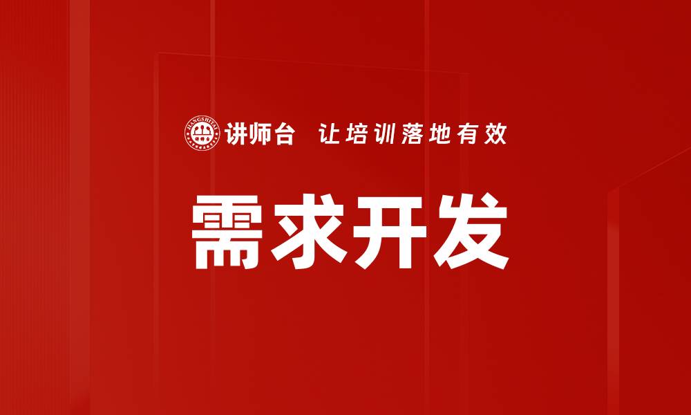 文章需求开发的缩略图