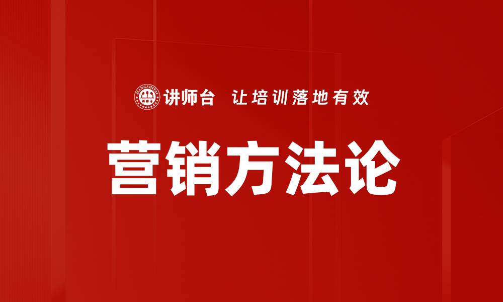 文章营销方法论的缩略图