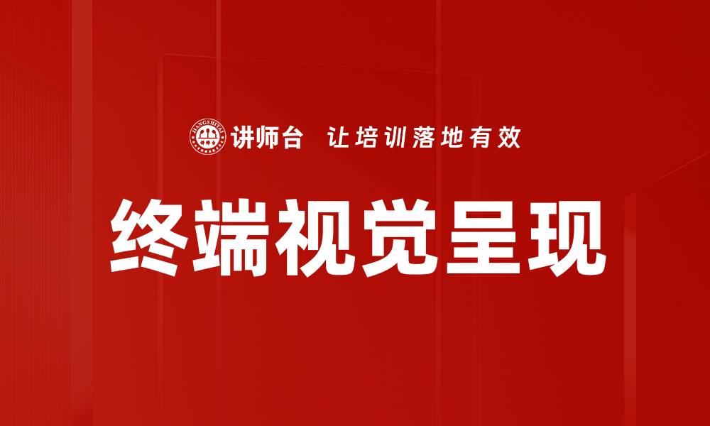 文章终端视觉呈现的缩略图