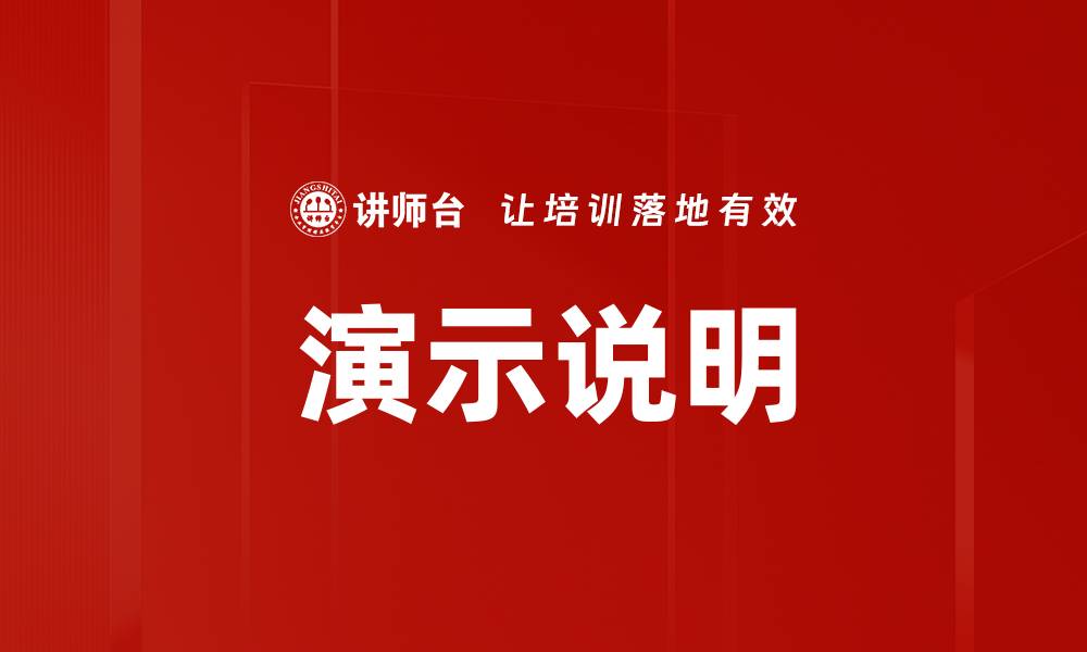 文章演示说明的缩略图