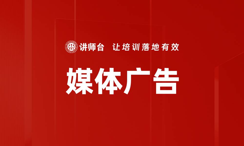文章媒体广告的缩略图