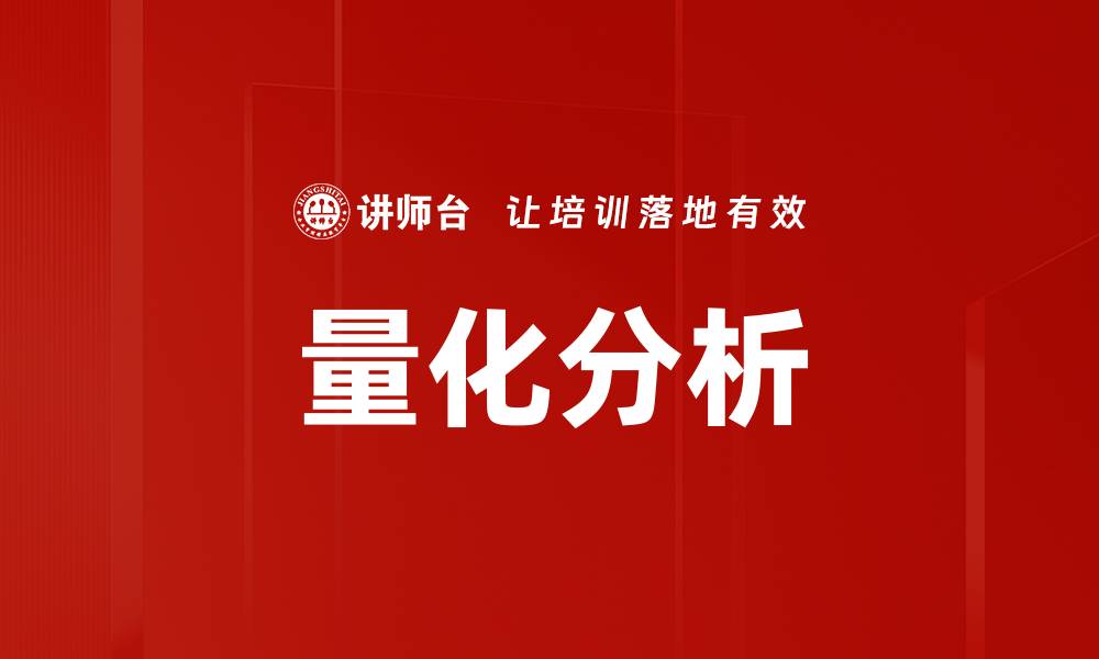文章量化分析的缩略图