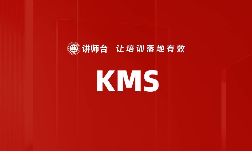 KMS