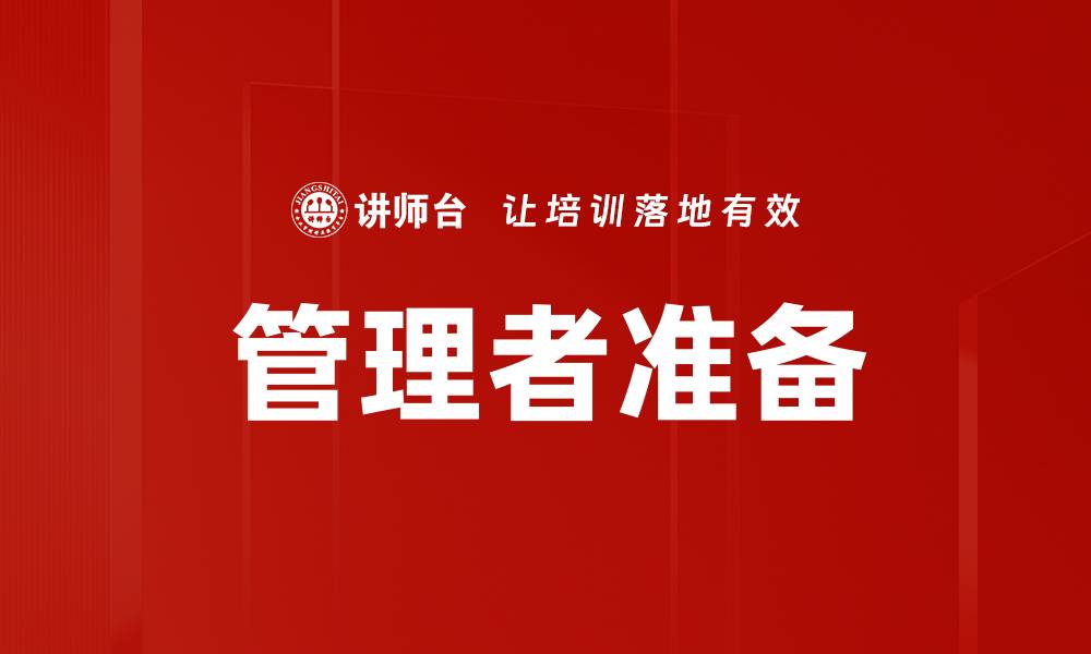 文章管理者准备的缩略图
